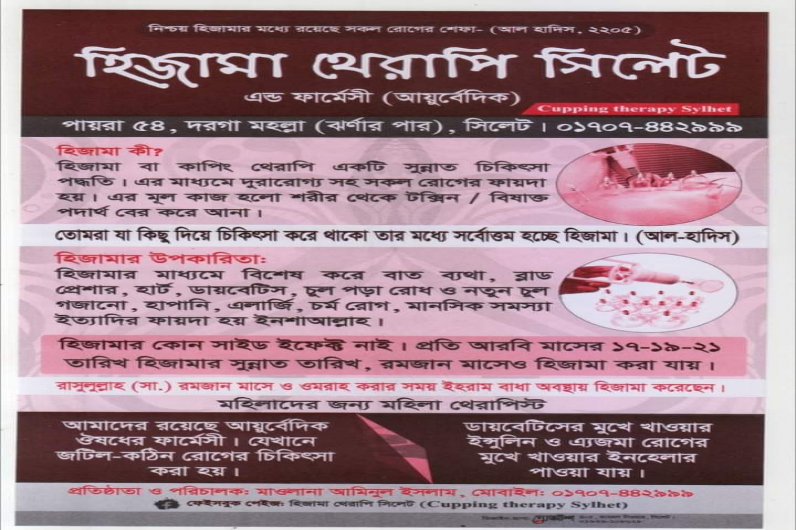 Hijama therapy Sylhet