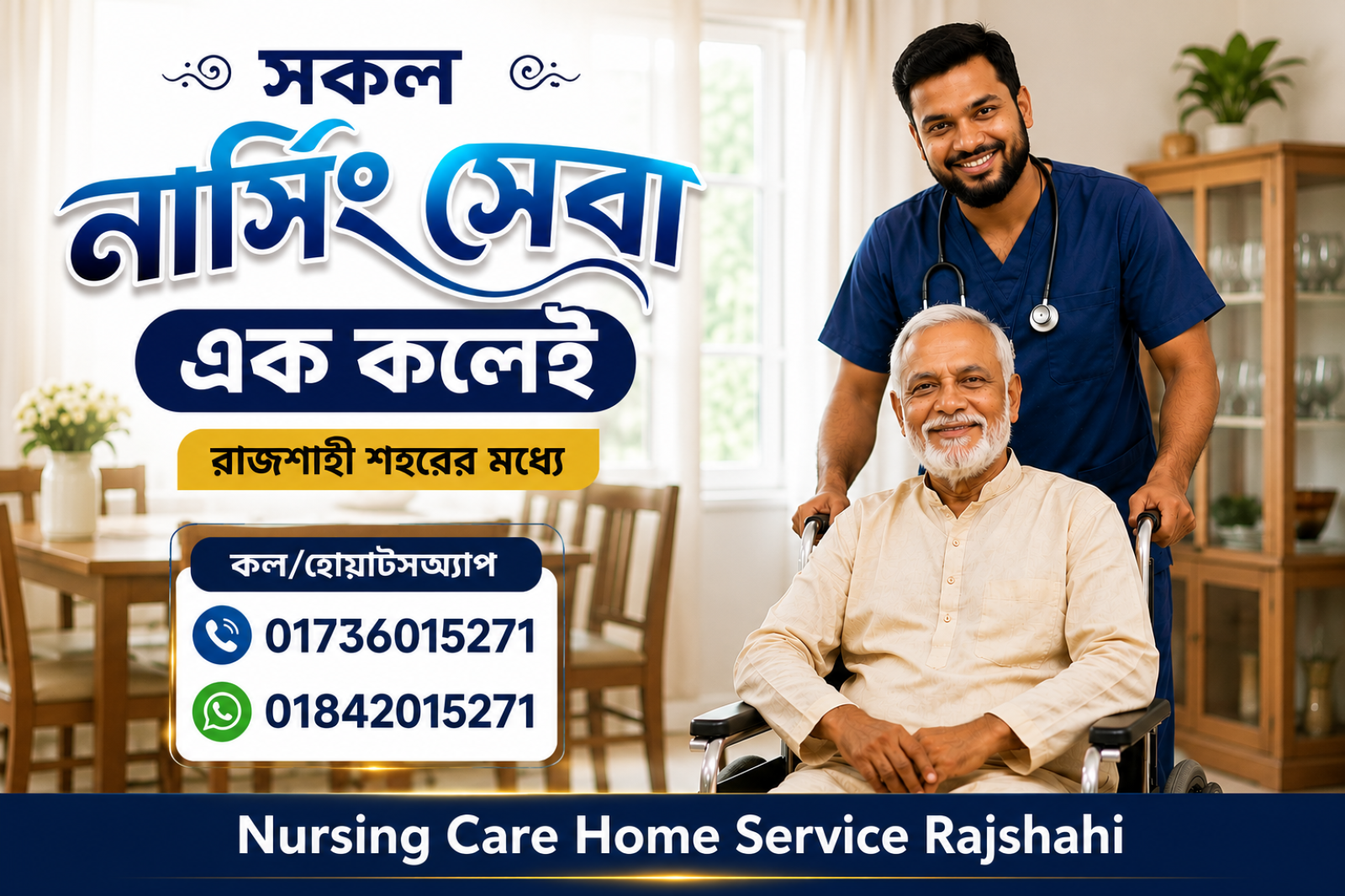 Home Nursing Service Rajshahi | Nursing Care Home Service Rajshahi