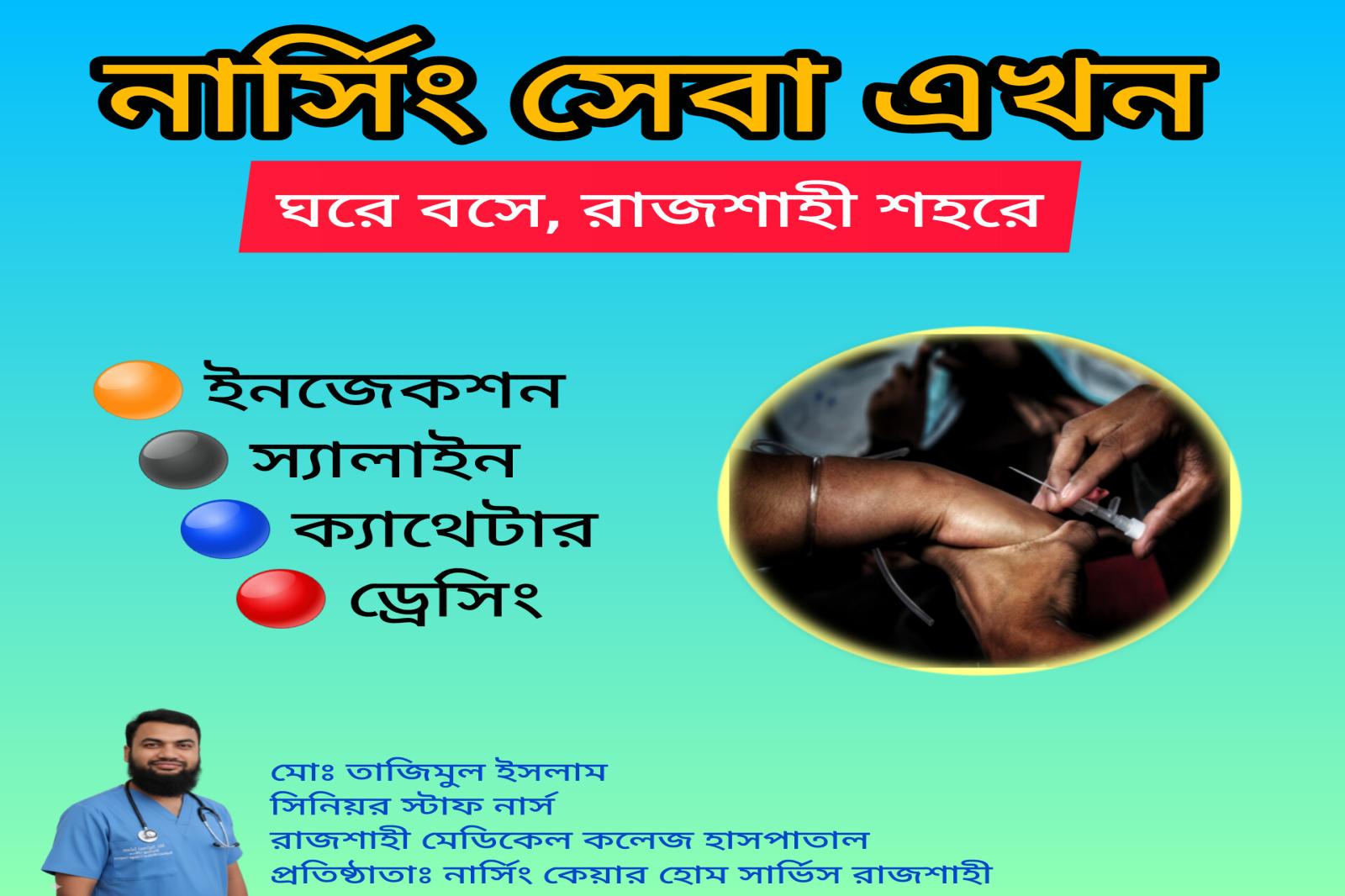 Nursing Home Service Rajshahi, Rajshahi Home Service Nursing