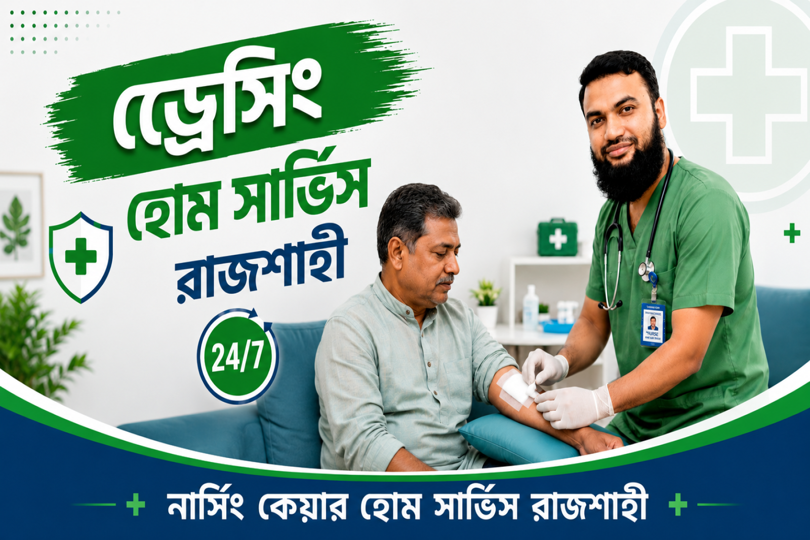 Nursing Home Service Rajshahi, Rajshahi Home Service Nursing